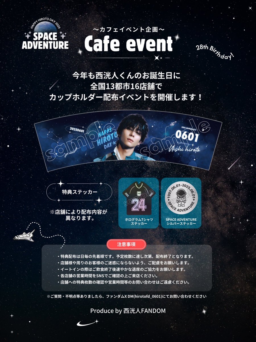 INI #西洸人 くん👾🖤］ 📢センイルイベント開催.ᐟ.ᐟ - 🗓️ 5/30(金
