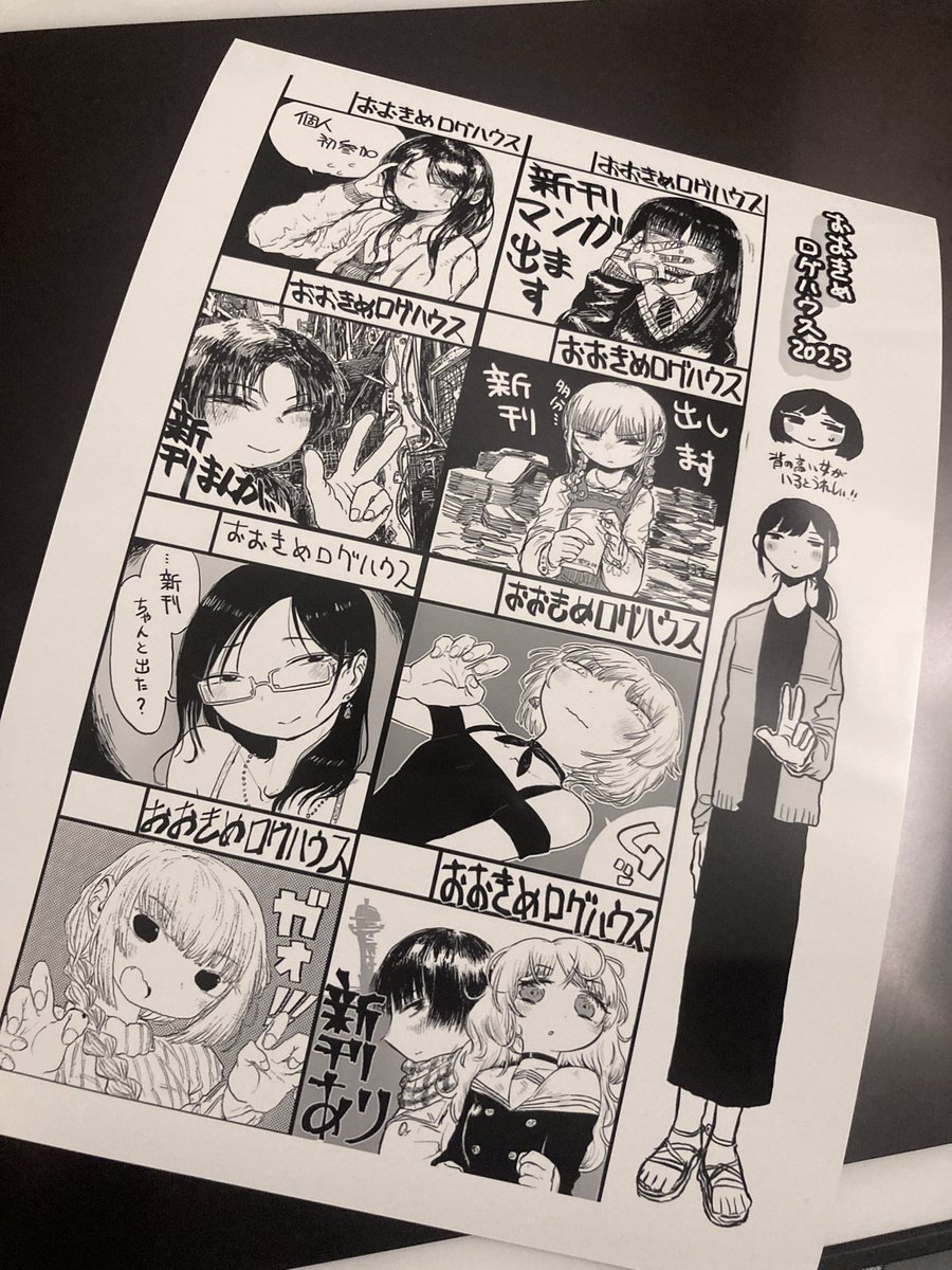 ファミマローソンマルチコピー機でお試しシールつくりました。大きい2L版がおすすめです 