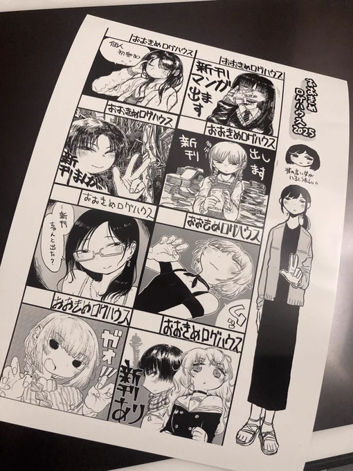 ファミマローソンマルチコピー機でお試しシールつくりました。大きい2L版がおすすめです 