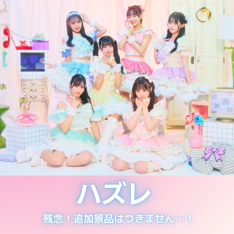 🎀販売開始🎀／ Pixel Ribbon(@pixel_ribbon ) オンライン特典会開催