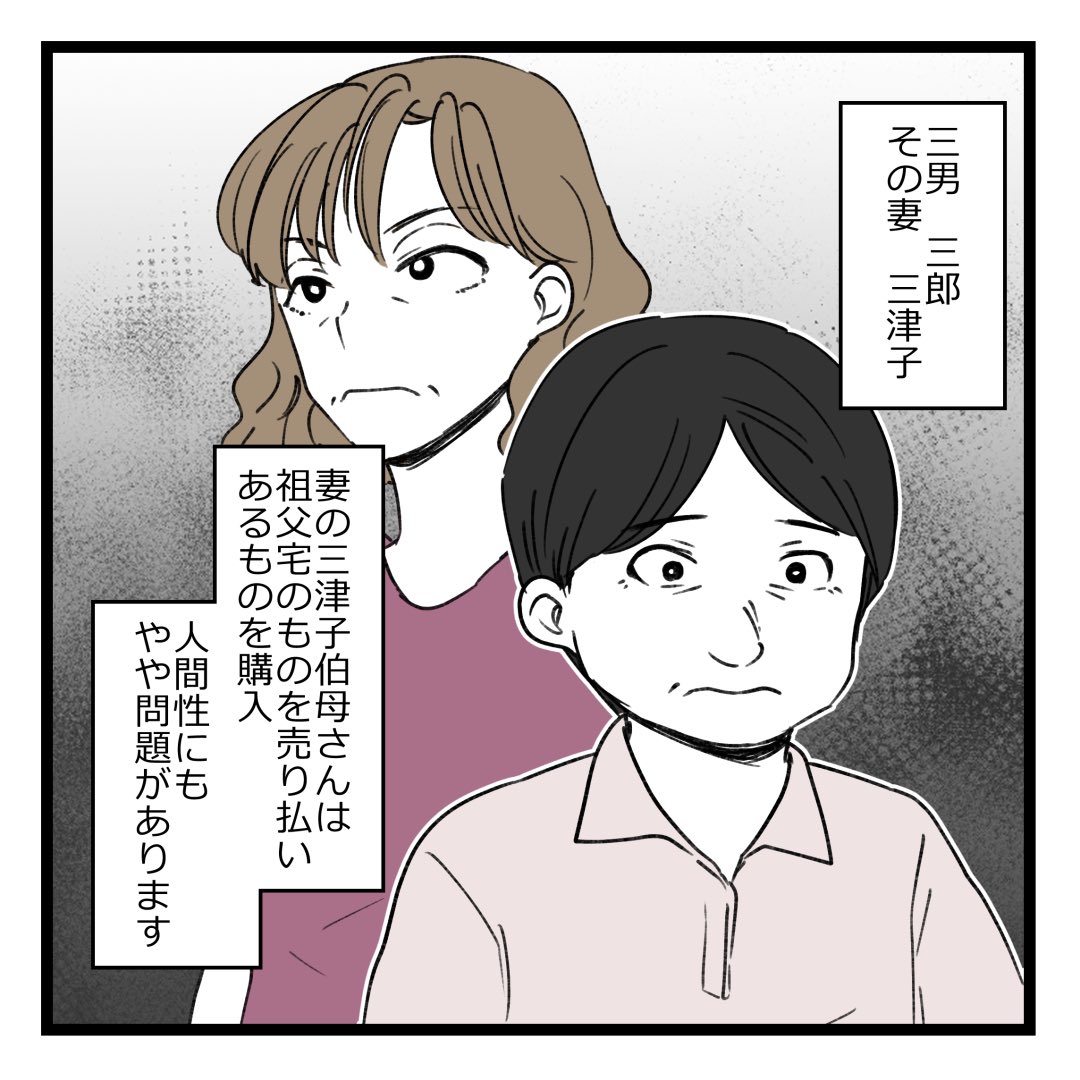 2/8 