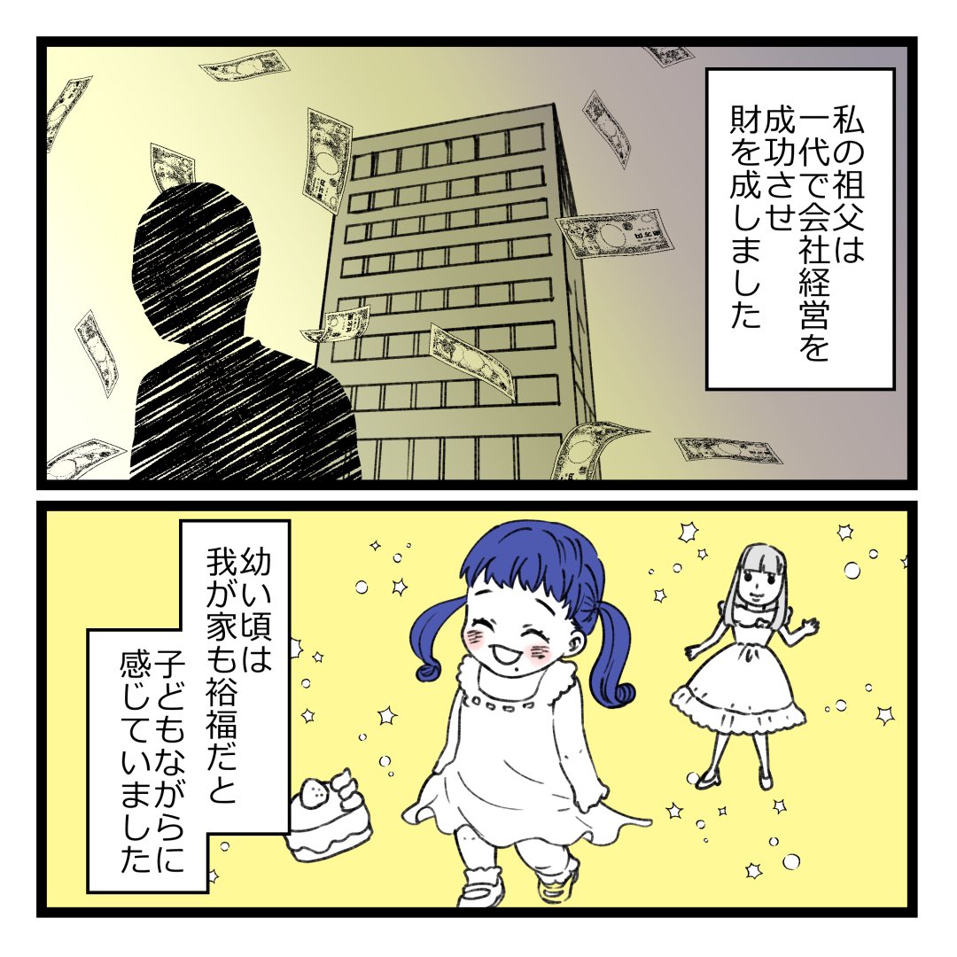 1/8 