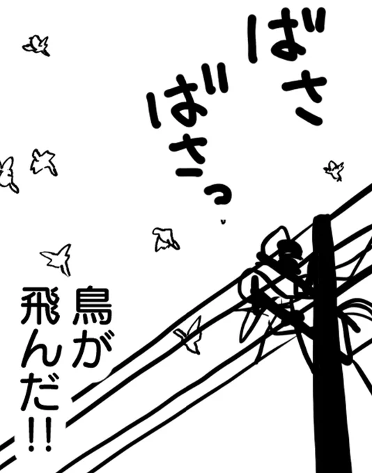 転生エヴァでオノマトペはひらがなを使うことが多いんですが、あれは転生エヴァを描き始める直前にたまたまらんま1/2を読み返していて、「ひらがなの擬音って可愛いござるな～」って思ったからです

個人的には「ばしゅっ」を描いてる時が一番「かわいい～」ってルンルンしながら描いてました 