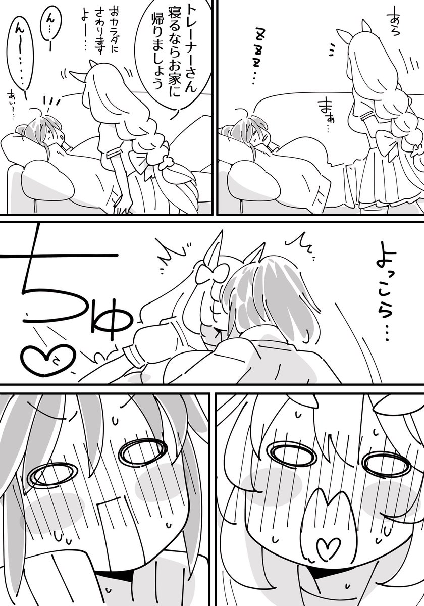 スーパークリークの女性トレーナーさんとちゅ(1/2) 