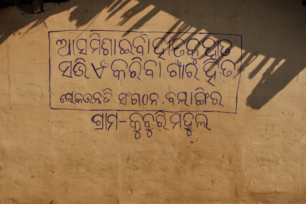 OSM91165819's tweet photo. #AmaAdhikarYatra- A step towards building #SustainableCommunities!
Spreading awareness on community rights through village visits with banners, slogans, and wall writings.
Discussion over issues and plan-out solutions, this is how #GrassrootChange begins.
#AAYCampaign #SDGs https://t.co/9ApDjXJPAN