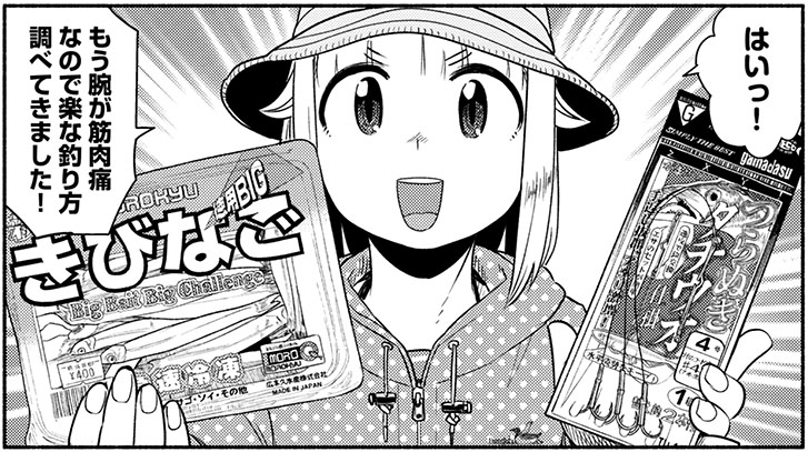 本日5/20はヤングチャンピオン烈No.06の発売日です。『放課後ていぼう日誌』は83話目、河岸を変えてのタチウオ釣りリベンジです!ぜひ読んでください! #teibo 