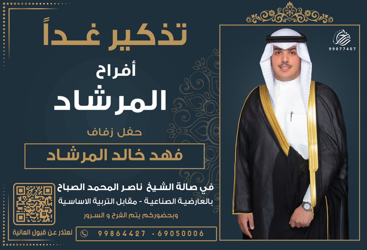 فراج سعد المرشاد (@fsm1718) on Twitter photo 