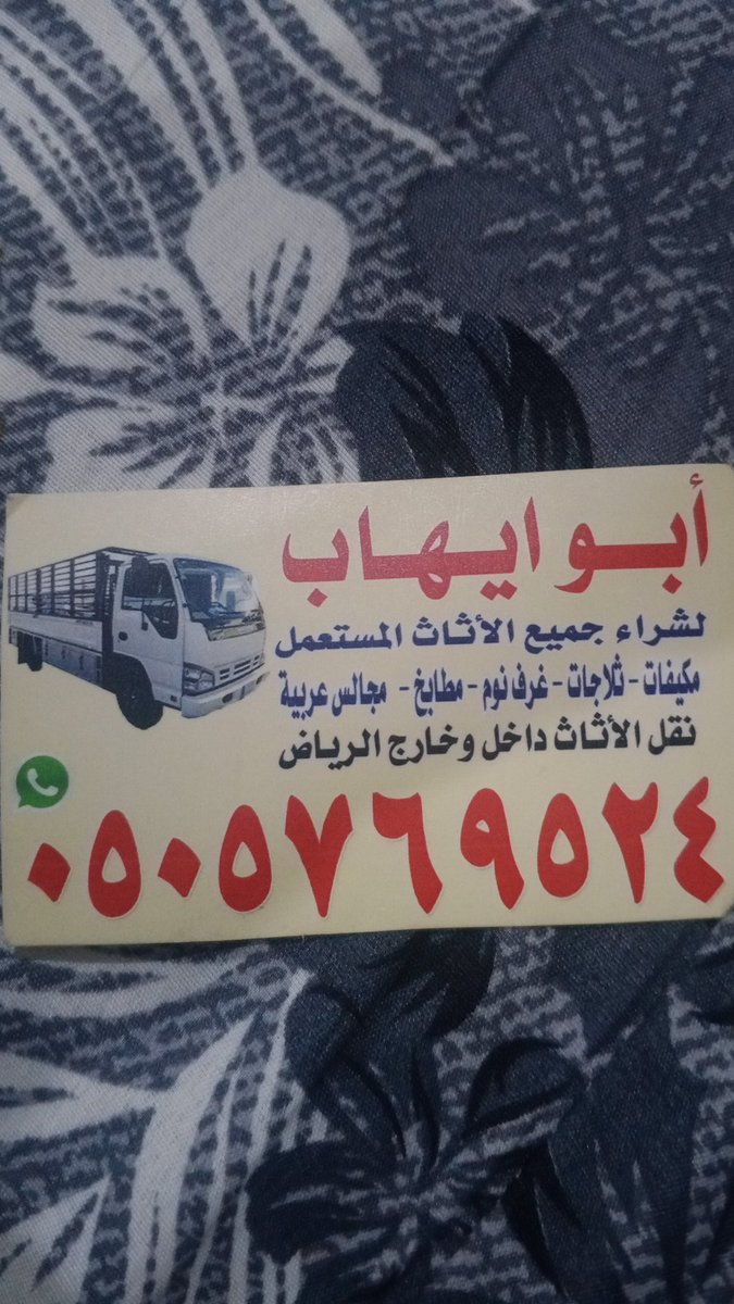 MoMo1546180's tweet photo. شراء الاثاث المستعمل بالرياض غرف مكيفات مطابخ غرف نوم https://t.co/F6W8LgcNHK