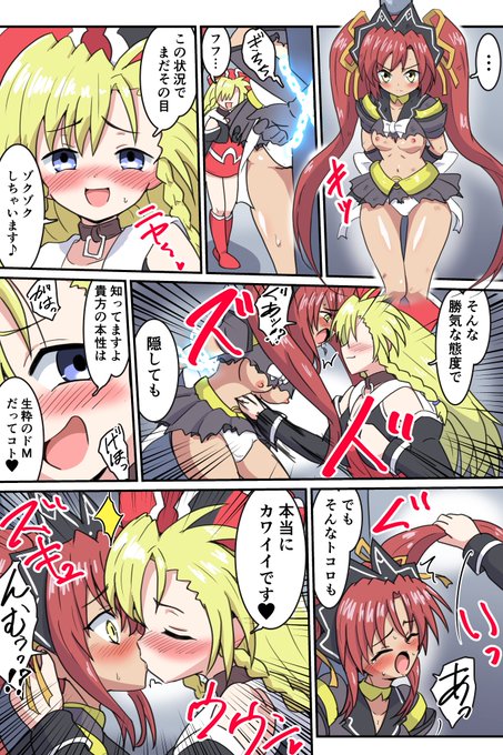 リクエスト頂いた ココノさんに腹パン拷問されるスイートパッションさん
この組み合わせ個人的に好き好き 