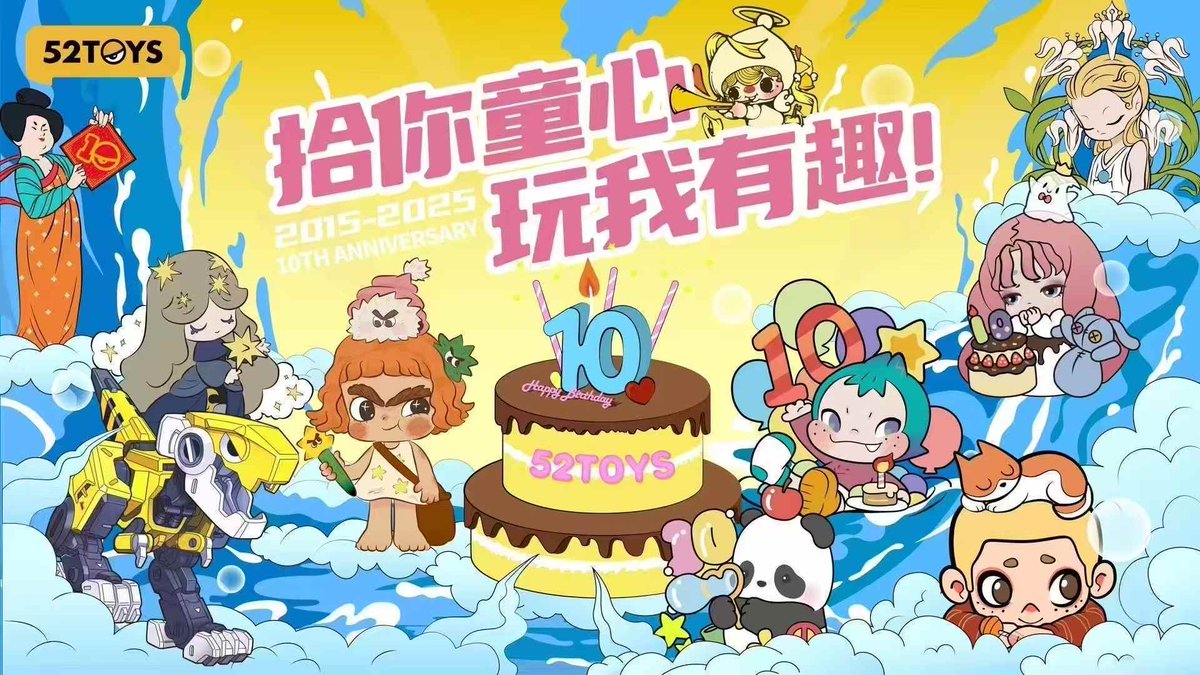 52TOYSJP's tweet image. \🎉祝52TOYS 10周年🎉/
たくさんの応援、本当にありがとうございます✨
これからも商品に愛を込めて
もっと楽しく、もっとハッピーに!
みなさんと一緒にワクワクを作っていきます🎈
次の10年もよろしくお願いします!💪😊
#52TOYS #10周年