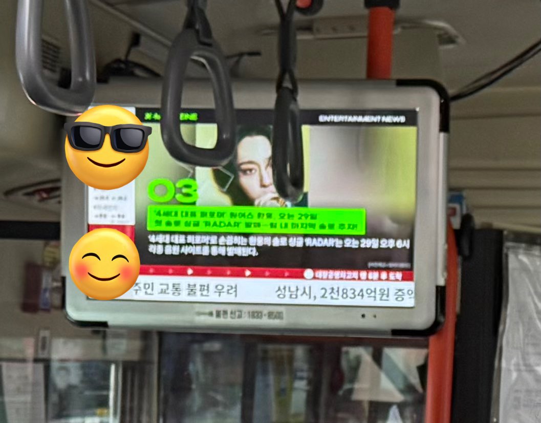 방금 버스에서 스포당했는데? 화눙이 솔로 29일 마자여 알비덥???