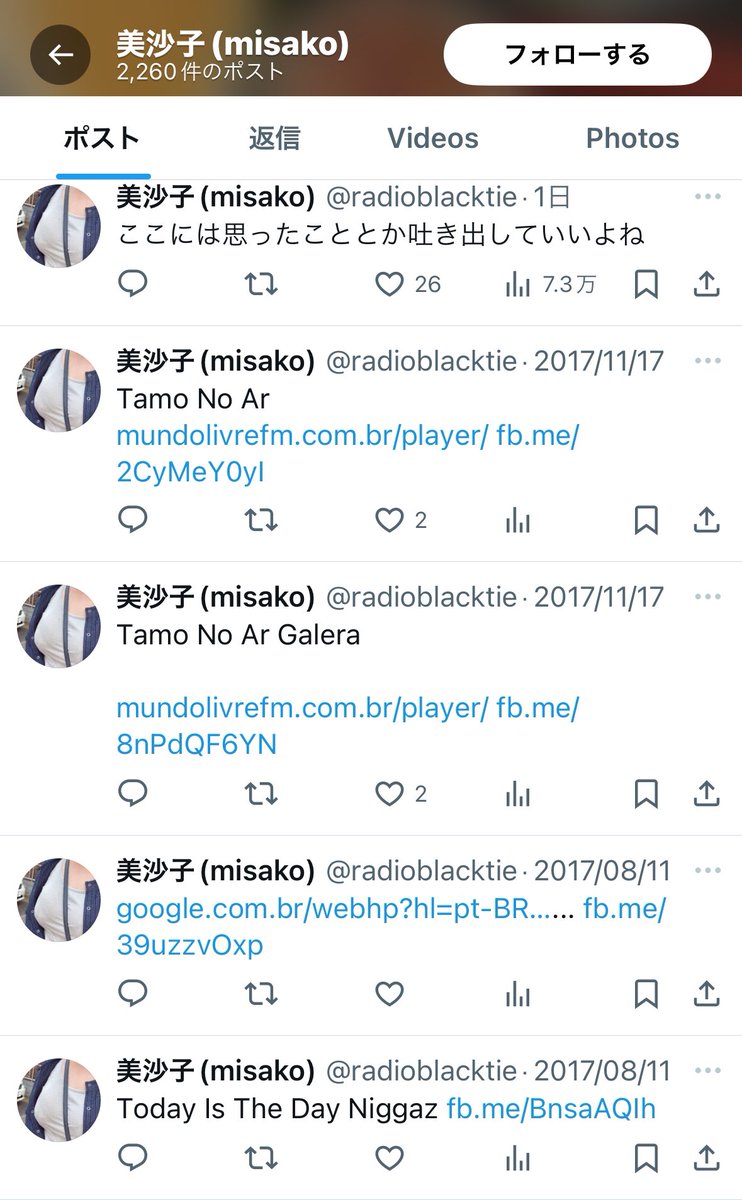 Twitterで大人気、適当にアカウント買って不倫された不幸エピソード垂れ流しまたアカウントを売却するだけで儲かる量産型の『サレ妻』。  いくらなんでも雑過ぎんだろ、過去投稿ぐらい消せよw