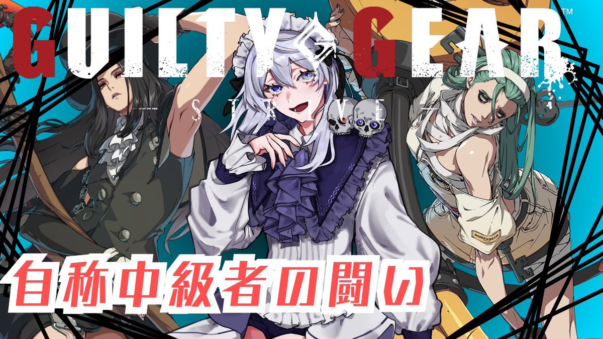 #配信告知
 #GGST
 #ギルティギア

21時までに開始ー！
アニメ6、7話とサイバーパンクエッジランナーズみてうおー！ってなってますうおー！

youtube.com/live/8x1Kppm-d…