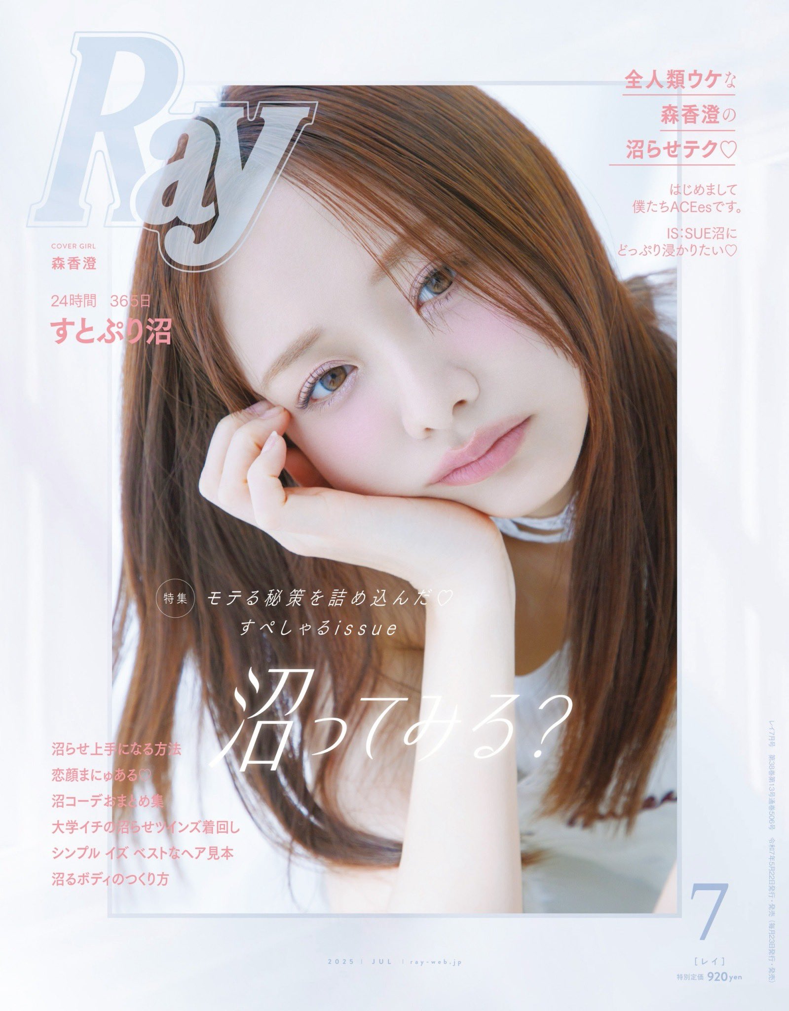 森香澄ちゃんコラボ　ライトグレー ツイードジャケット 森香澄ちゃんコラボライトグレー ツイードジャケット