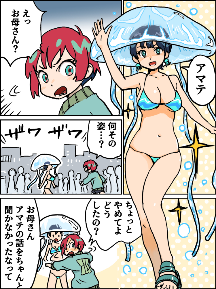 今夜第七話が放送されるわけですが、やばやば雰囲気なのでみんな幸せになりますように。
マチュも母タマキもこんな感じでコロニーを脱出すると思います。
#GQuuuuuuX #ジークアクス