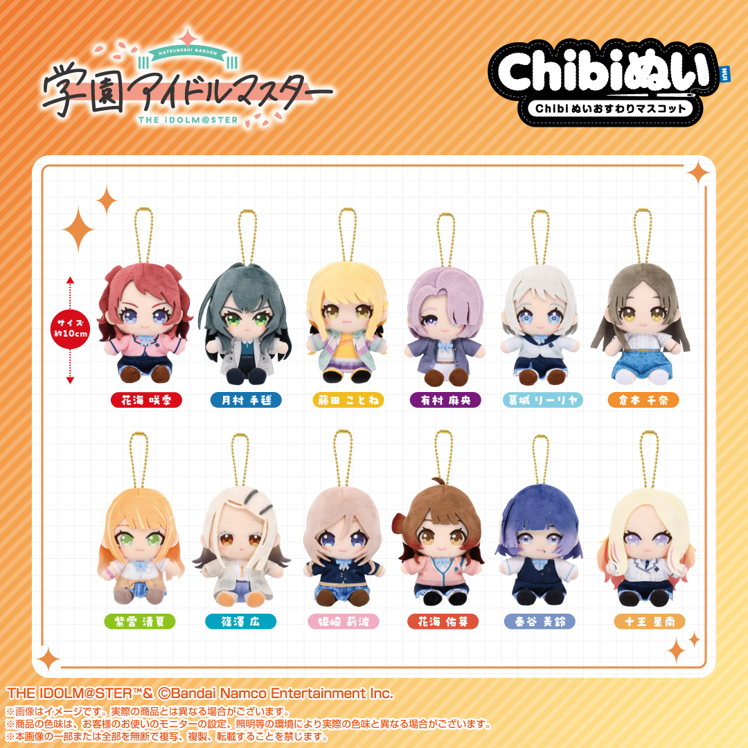 OPEN PO Gakuen iDOLMASTER Chibi Plush Sitting Mascot Lineup: Saki