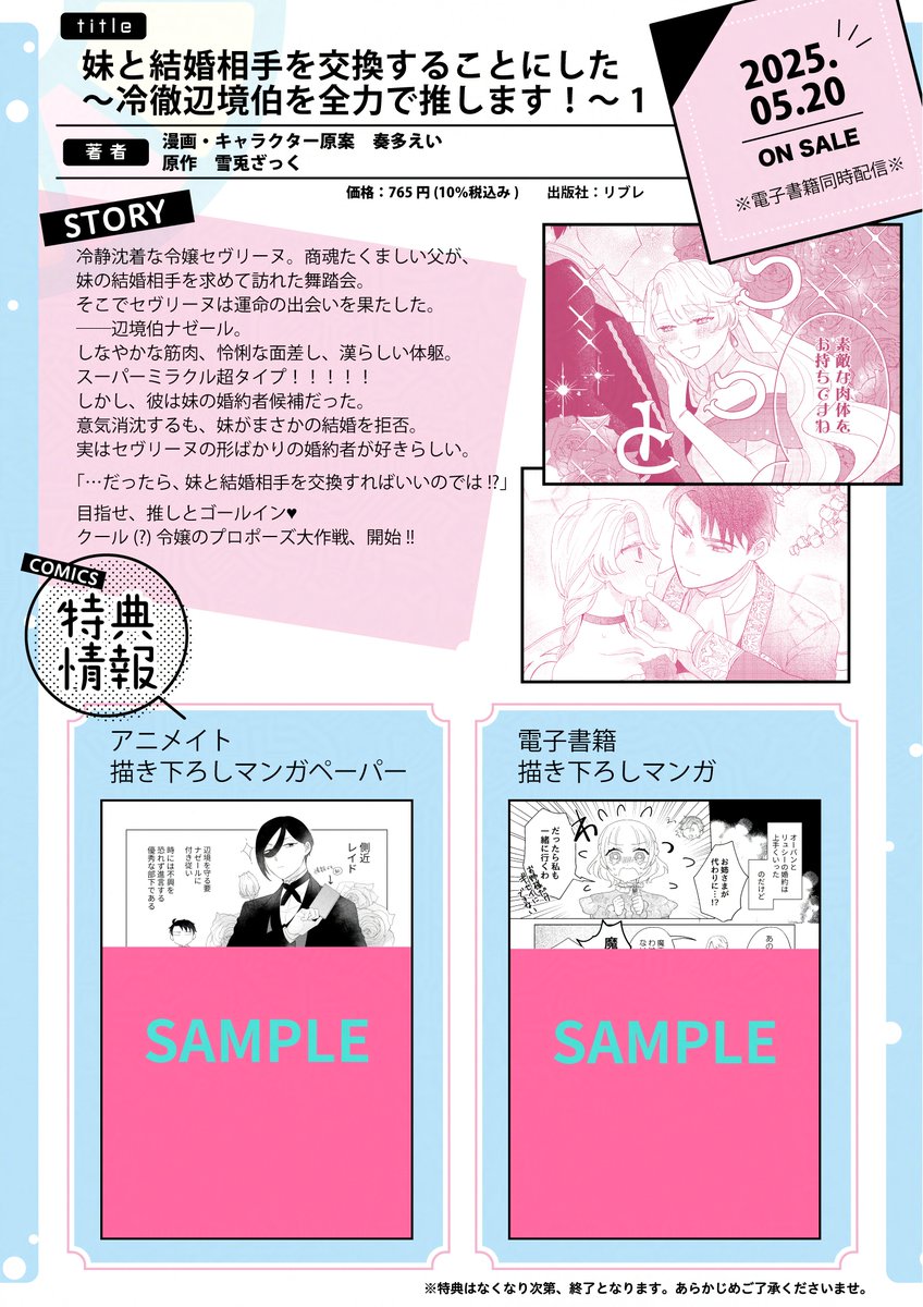 奏多えい (@ei_kanata) / Posts / X