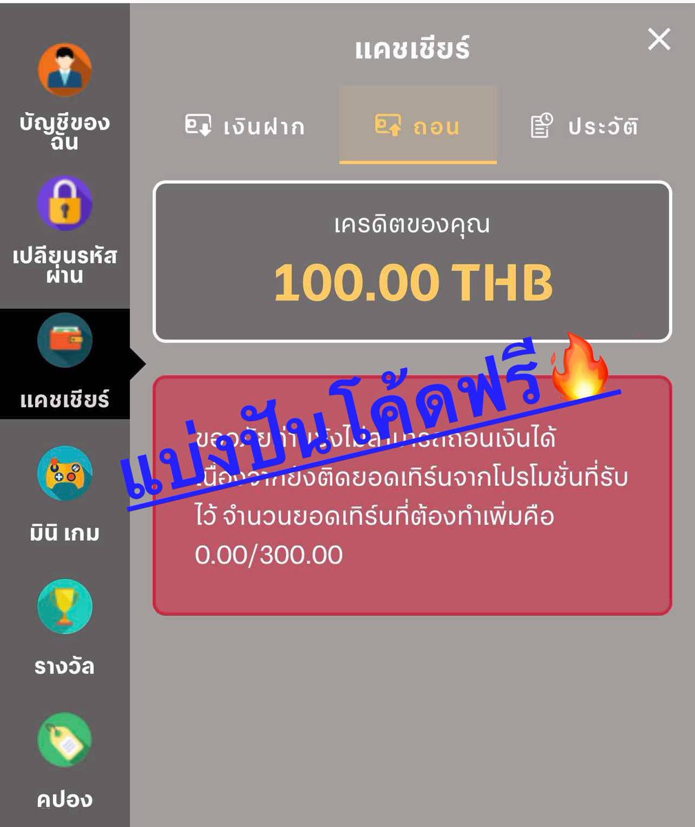 Sirikwanni's tweet photo. #แจกโค้ดฟรี10O.-

▪️ไม่ทำตามตัดสิทธิ์ 
รีทวิต+กดใจ+คอมเม้น #ได้จริงแตกจริง100 #แจกจริง

แจ้งรับโค้ด ที่นี่ : https://t.co/iq9G9VXoWl

เข้าสู่ระบบ : https://t.co/1T83PXhlxp

#เครดิตฟรี #โปรทุนน้อย #เครดิตฟรีล่าสุด #แจกทุนฟรี #โปรเด็ด https://t.co/pkduLyBnqg
