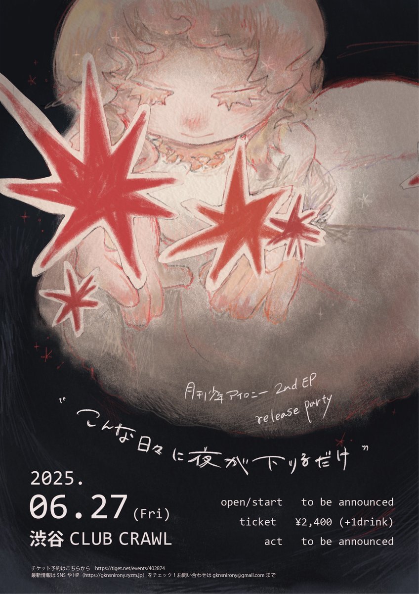 月刊少年アイロニー tweet media
