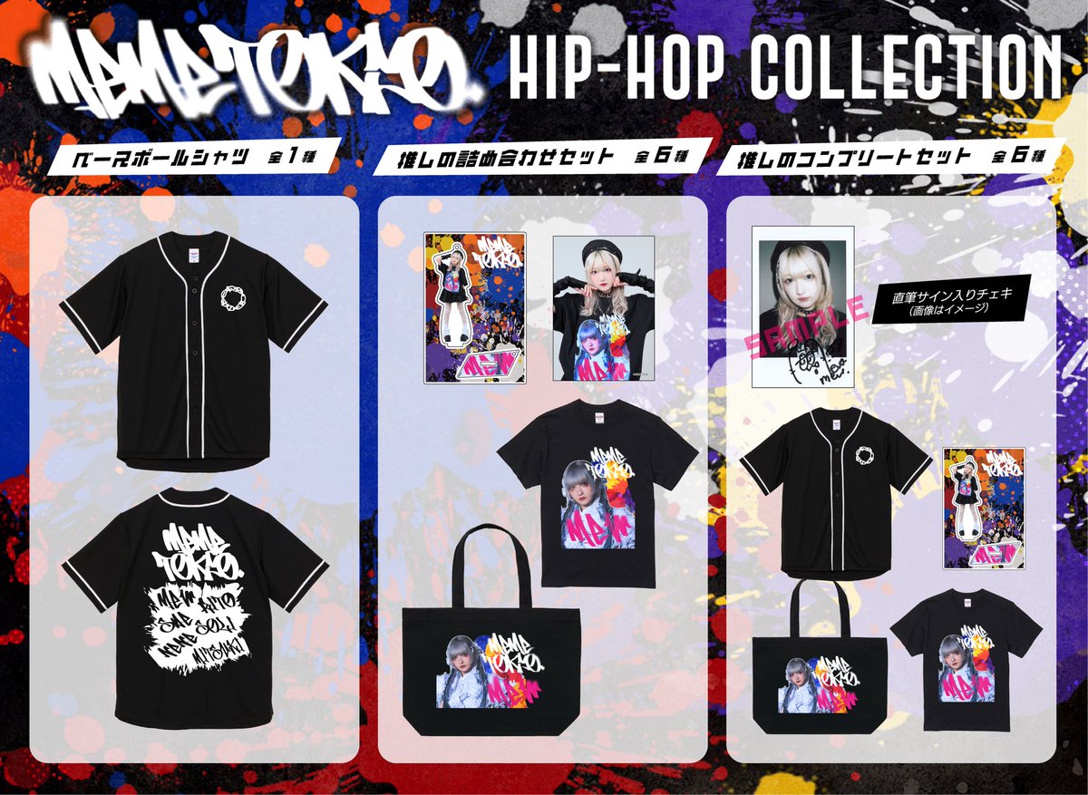 ねねちゃん推しになるか