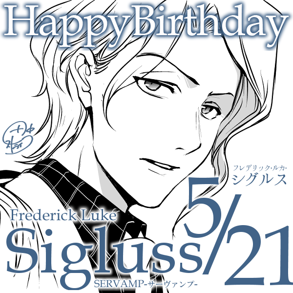 ts_servamp's tweet photo. 本日5/21は、魔術組織C3イギリス本部長・シグルスの誕生日です！
コミックス16巻で初登場。非常に優秀な魔術師で高慢な態度が目立ちますが、高い倫理観と責任感を持ち合わせた一面も。東京支部長の月満伊檻とはなんだかんだ仲良くやっているようです。おめでとうございます！  #サーヴァンプ https://t.co/pyWSWZcuHu