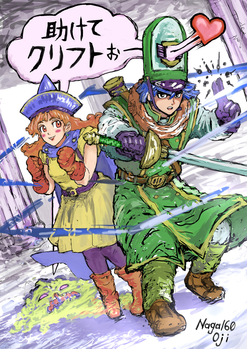 ドラゴンクエスト　レジェンズ　ポスター　ドラクエ4 ドラゴンクエスト レジェンズ ポスター ドラクエ4 激レア