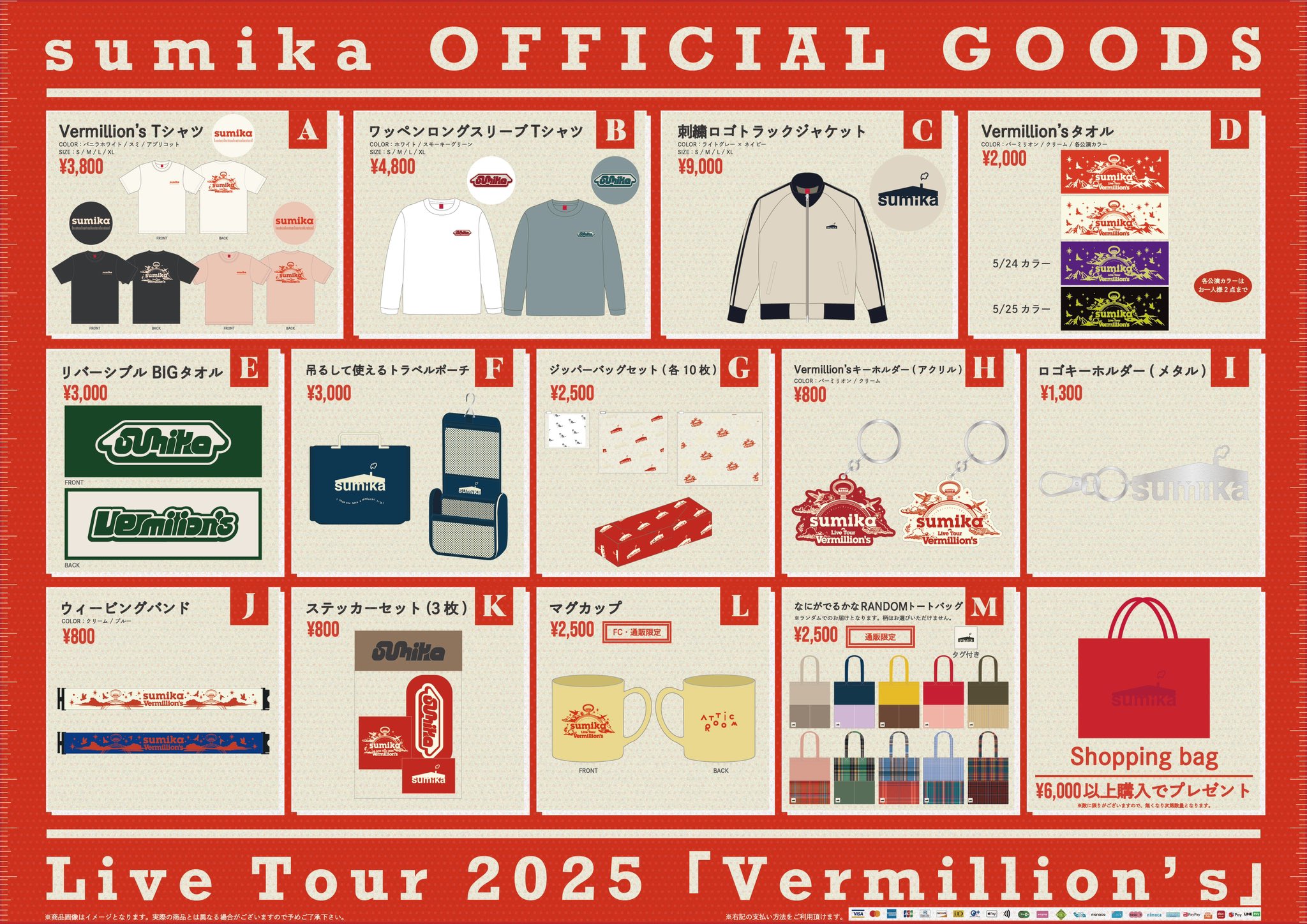 sumika Vermillion's FC限定 sumika | Vermillion's