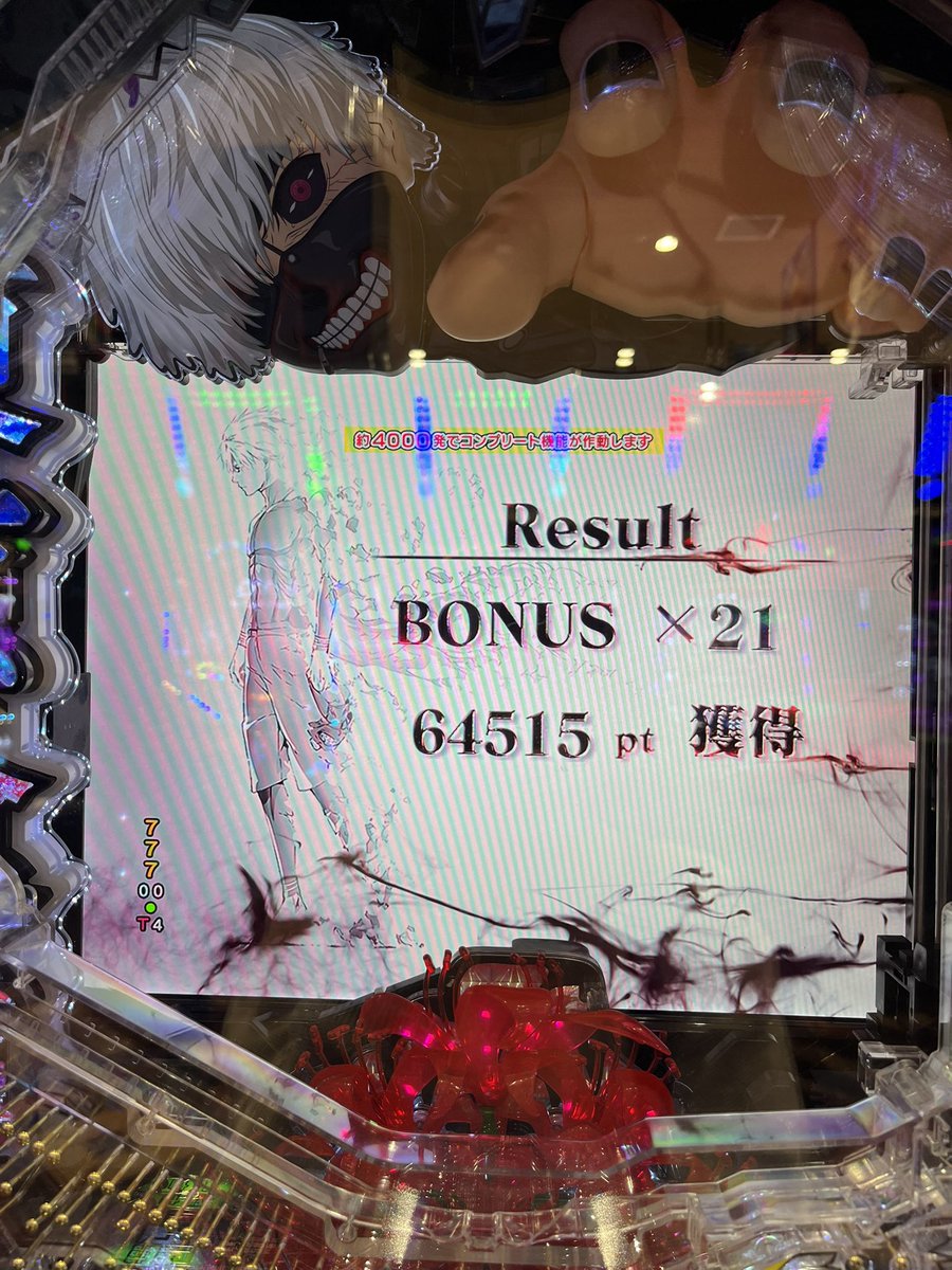 ayapon_3000's tweet photo. コンプリート目前で閉店終了…😖💦
悔しさは残ったけど楽しい1日でした🥰

一撃6万発オーバーも達成出来て
東京喰種、最高👍︎💕︎

いつか絶対コンプリートしてやる🔥💪
#東京喰種
#ラッキートリガー
#コンプリート… https://t.co/O7ZW7WEo2y