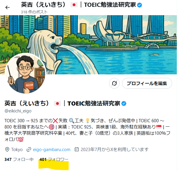 いつの間にかフォロワーさんが400人を超えてました！フォロワー数が目的ではないのですが、コツコツと丁寧に情報発信していければと思います。引き続き、よろしくお願いします！