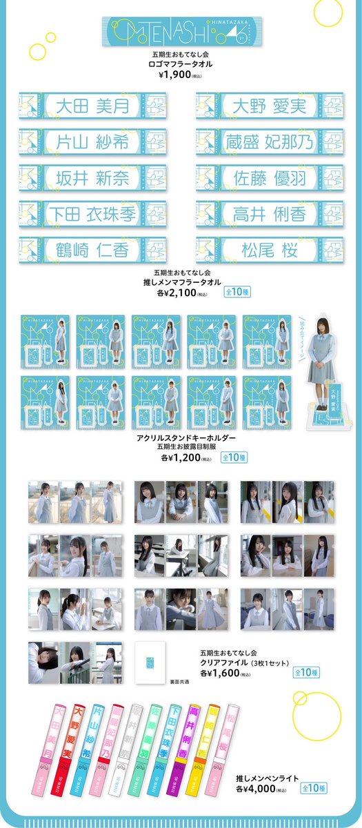 日向坂46 セット売り 日向坂46 グッズセット【金曜日まで】 - メルカリ