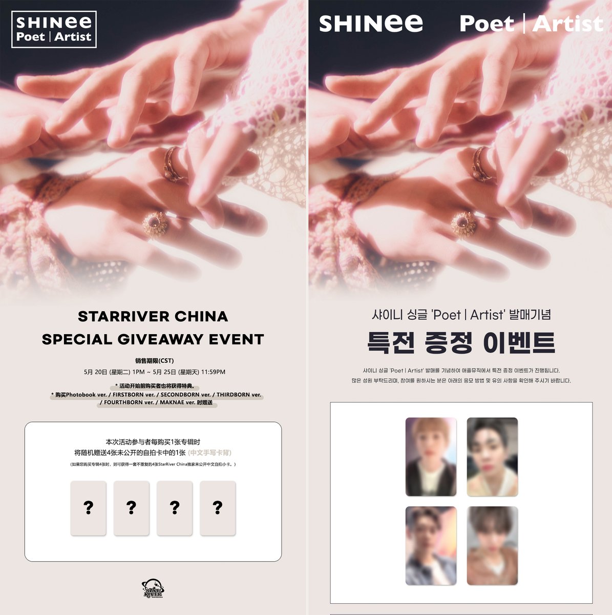 kin_718's tweet photo. 💎SHINee 샤이니【Poet l Artist】 
애플뮤직 & 스타리버 멤버 지정 미공포 공동구매

2025.05.20~2025.05.25 12:00 (KST)
애플뮤직 & 중국 스타리버

➡️상세 및 신청_https://t.co/0bLP5iP6Gr

안내글 꼭 정독해주시고 신청 부탁드립니다.
일정 수량에 도달해야 공구 진행이 가능합니다.
수량 채워지면 바로 마감하겠습니다.

#샤이니 #SHINee
#SHINee_PoetlArtist