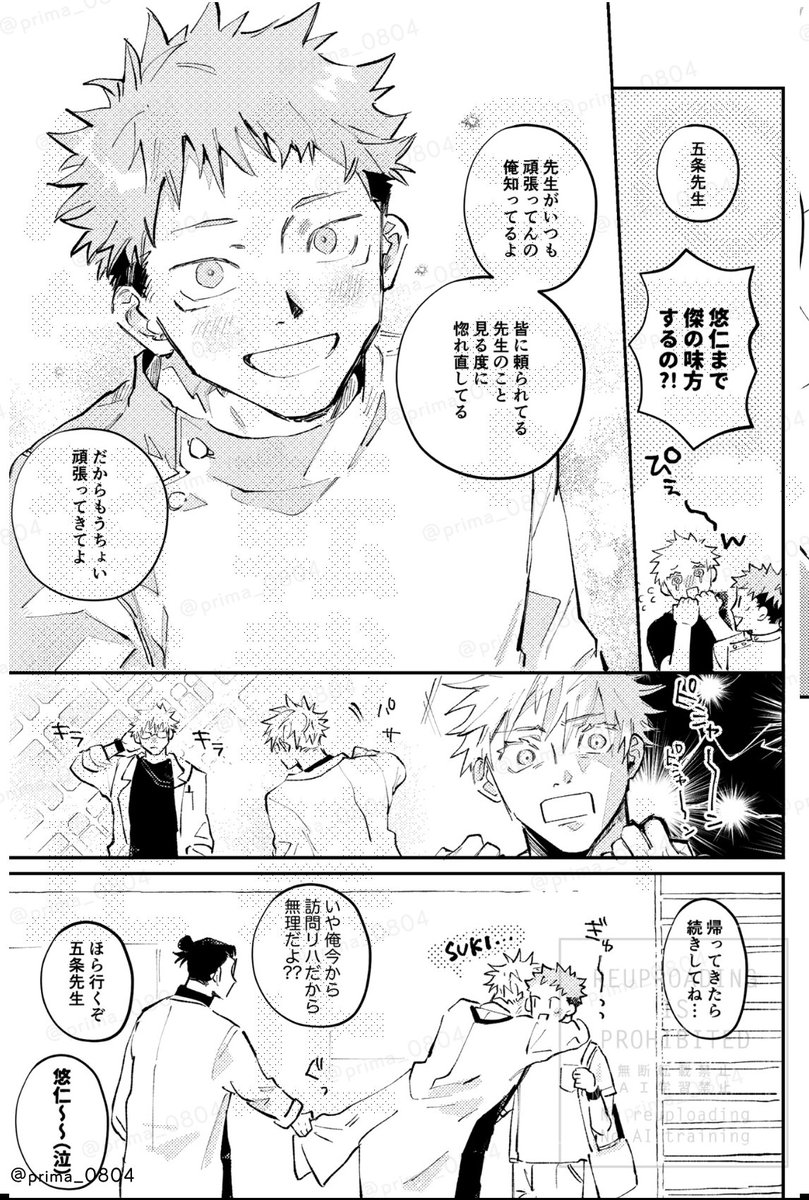 医療パロごゆ 