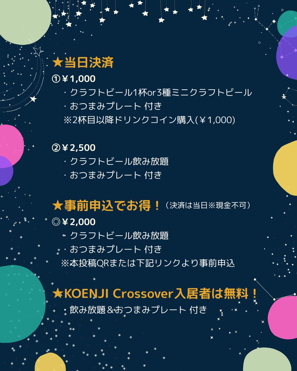 antenna_local's tweet photo. \ 金よるビアテラス 開催 /

初夏の夜。高円寺麦酒工房のクラフトビールを片手に音楽と空間と会話を。ビール3種とおつまみをご用意！18:30~はクラフトビールについてご紹介！

【概要】
25年6月13日（金）17:00～20:00
詳細はULRから
https://t.co/jmmw712YZE

事前申込でお得
https://t.co/eaiyJt5Eji https://t.co/hTSi9eT8TI