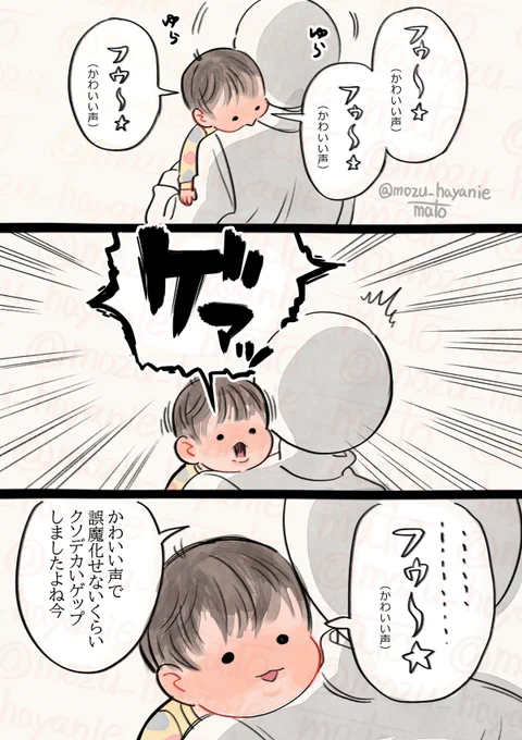 赤さんの奏でる様々なデカい音👶🏻 