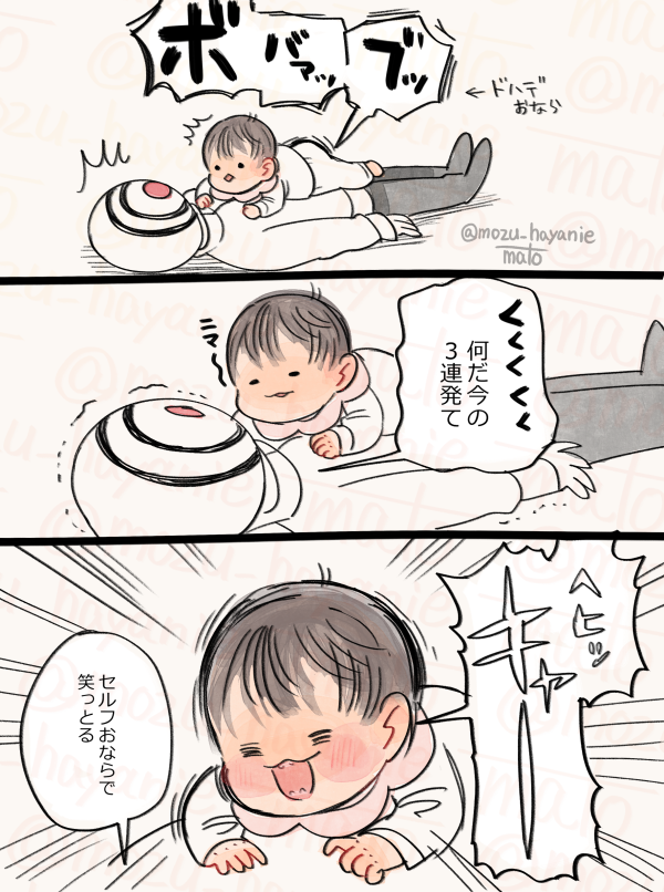 赤さんの奏でる様々なデカい音👶🏻 