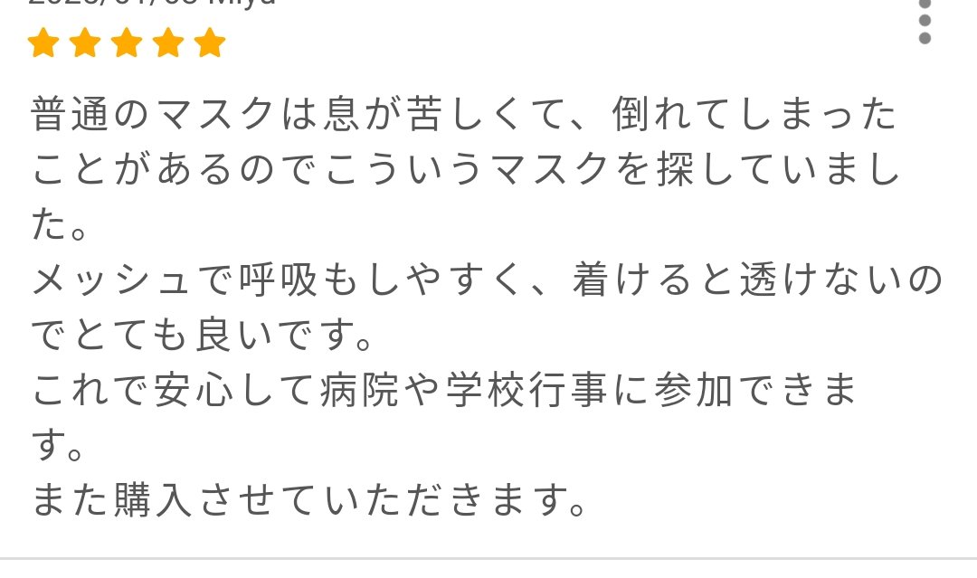 Pomree's tweet photo. #超メッシュマスク
これから暑くなりますね。
不織布は苦しい、肌が荒れるという方にご愛用いただいています、ぜひお試しを😊

9色あり★着けると透けない超メッシュマスク・夏マスク★SS~Lサイズ 
https://t.co/IbLQlCTsrX
 https://t.co/dtdc64WppR

#呼吸楽ちん https://t.co/gyCtNfcxa7