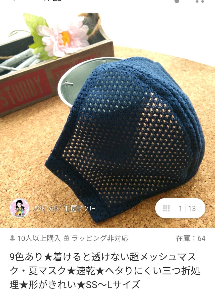 Pomree's tweet photo. #超メッシュマスク
これから暑くなりますね。
不織布は苦しい、肌が荒れるという方にご愛用いただいています、ぜひお試しを😊

9色あり★着けると透けない超メッシュマスク・夏マスク★SS~Lサイズ 
https://t.co/IbLQlCTsrX
 https://t.co/dtdc64WppR

#呼吸楽ちん https://t.co/gyCtNfcxa7