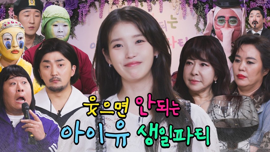 IU Arab Team | فريق اييو العربي tweet media