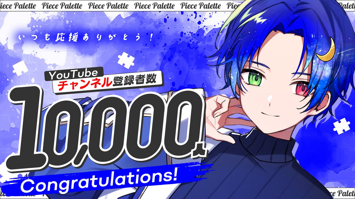 ㊗️メロアチャンネル登録者1万㊗️】 メロア(@meloa_s9 )の YouTube
