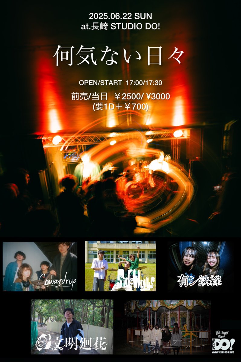 Do_nagasaki's tweet photo. 2025/6/22[Sun]
何気ない日々
-CAST-
cowardrip / SideWays / 有シ鉄線
文明廻花 / アメリカンカール

OPEN/START　17:00/17:30
前売/当日　￥2,500/￥3,000（要１D￥700） https://t.co/4ZaY3mXXmb