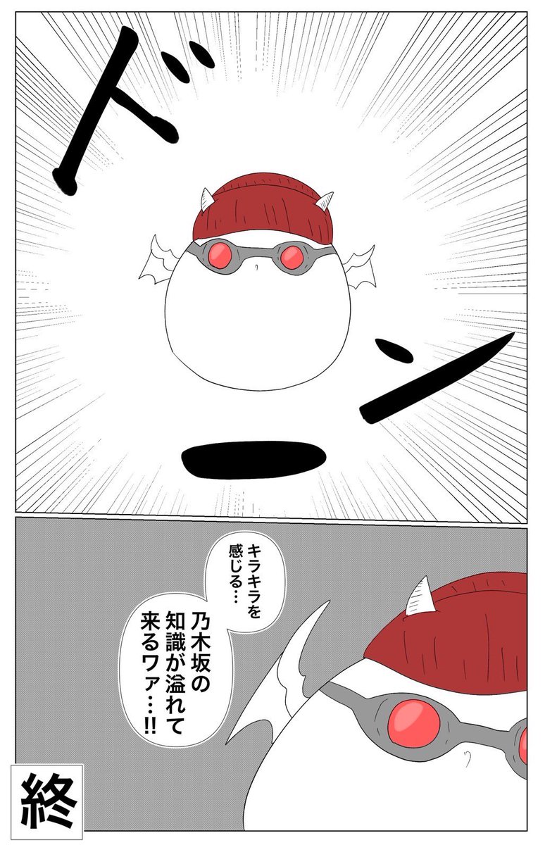 今日のマソガ
ティターン淫魔

暑そう(素直) 