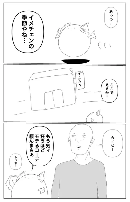 今日のマソガ
ティターン淫魔

暑そう(素直) 