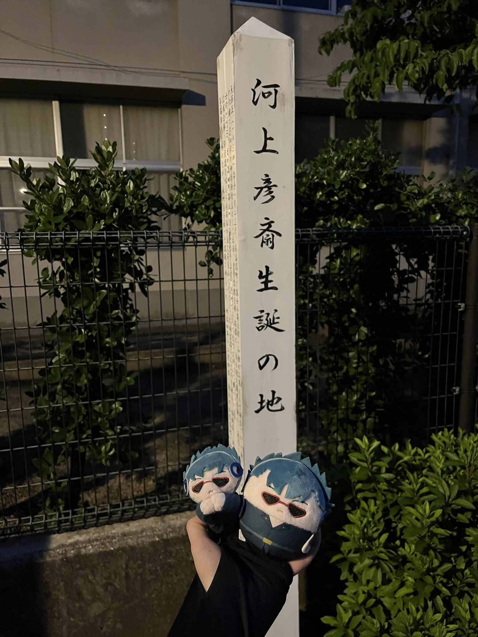 河上万斉のグッズ出してください。 (@bansai__0520) / X