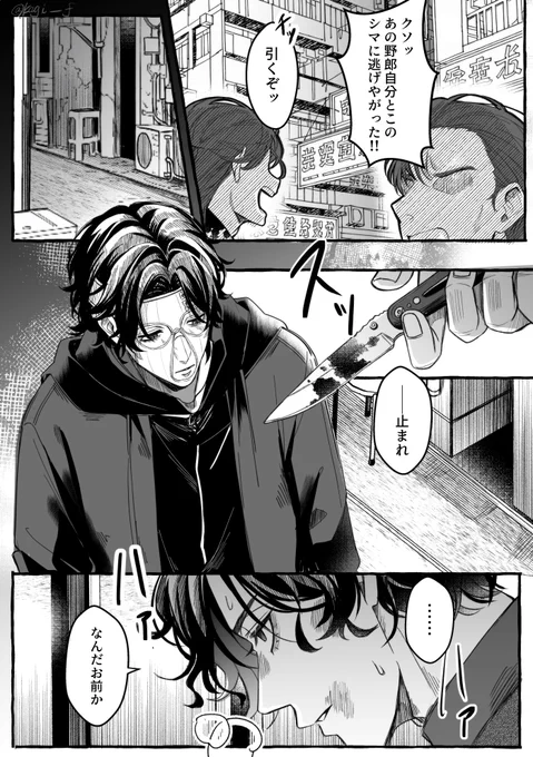 四仔の友達 