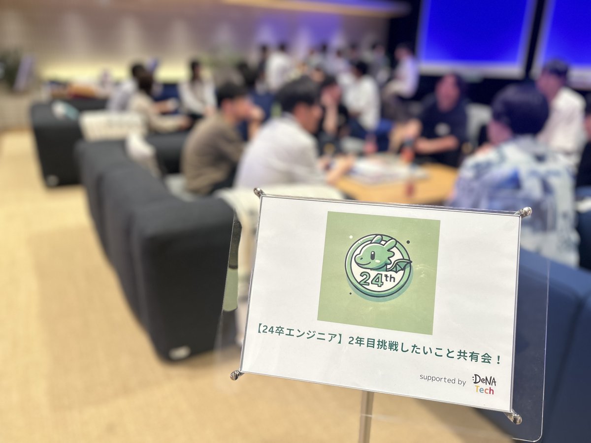 DeNAxTech's tweet photo. DeNA 渋谷オフィス 40F ラウンジにて、【24卒エンジニア】2年目挑戦したいこと共有会！  開催中 🎉
とても盛り上がっています 🙌
https://t.co/Yui7SoOL7e

#24th_dev https://t.co/CrO1YQMYPK