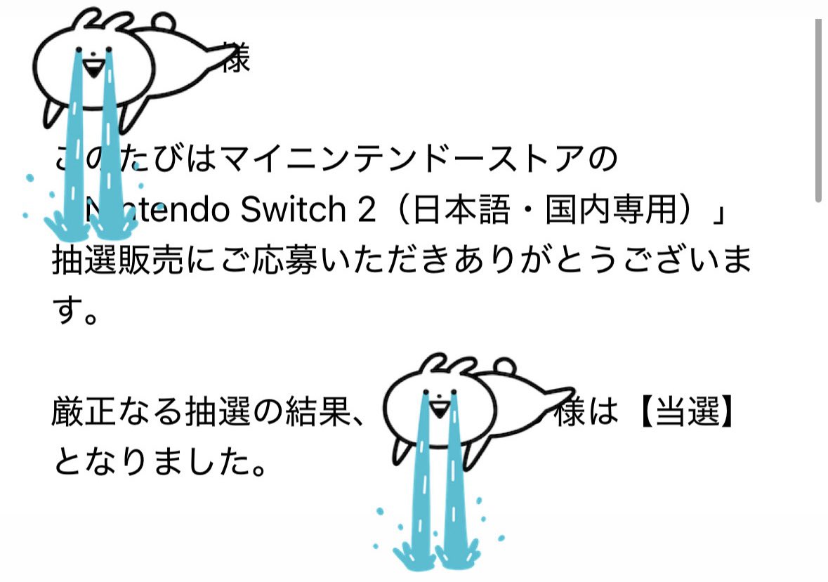 horikurumi1218's tweet image. ããããããããããããã
Switch2åœãã£ãããããããããã
ããããšããããããã