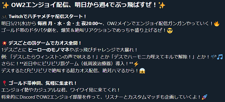 7N4o__'s tweet photo. ✨告知✨

5/21(水)から 毎週 月・水・金・土 夜20:00～
配信ガンガンやっていく🔥
※詳細は画像に記載

まじめにふまじめエンジョイ全開！それが俺の配信流儀🐻‍❄️❕
応援よろしくな🙌

📌Twitch:https://t.co/UJX4LfDI7p
📌配信日: 月/水/金/土 20:00～
#OW2 #TwitchJP #ゲーム配信 https://t.co/EijXaKvNrv