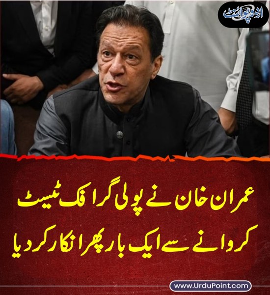 DailyUrduPoint's tweet photo. خبر کی مزید تفصیل جانئیے
https://t.co/sUvPNpUZSw
#ImranKhan #PolygraphicTest #Jail #PTI #police #AdialaJail @PTIofficial @InsafPK https://t.co/4F8UkR9YKy