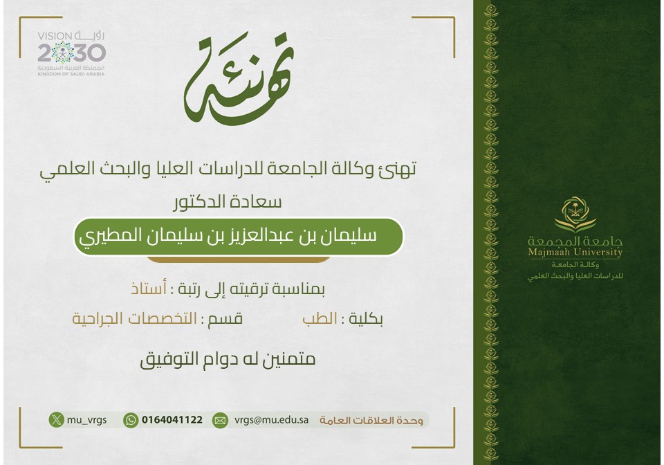 وكالة الجامعة للدراسات العليا والبحث العلمي tweet media
