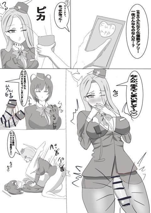 ふたなり化催眠アプリ
にぎにぎとイキイキて(言いたいだけ) 